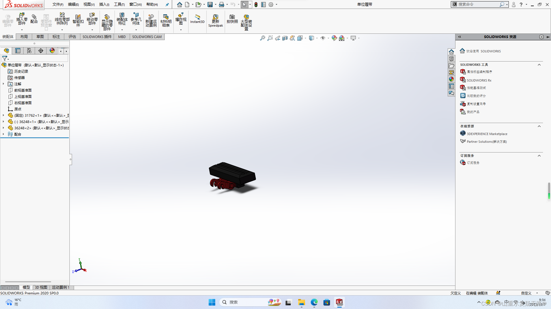 solidworks型腔命令在哪